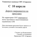 Внимание! Просушка!
